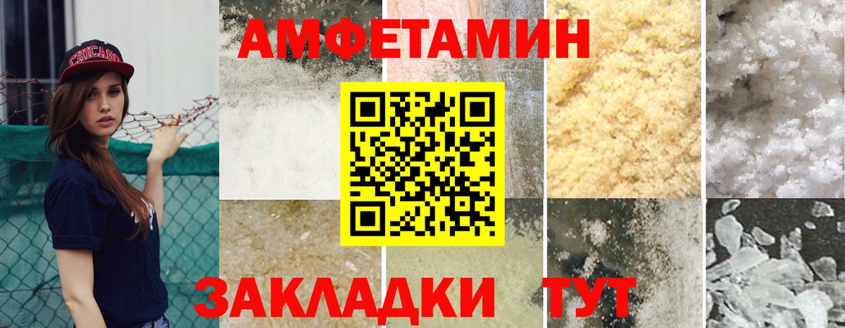 Amphetamine  Вход с VPN  Зерноград  АМФЕТАМИН Розовый 