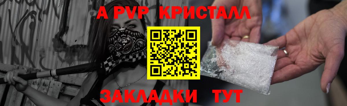 Alpha PVP СК  Альфа ПВП мука  Вход с VPN  Зерноград 
