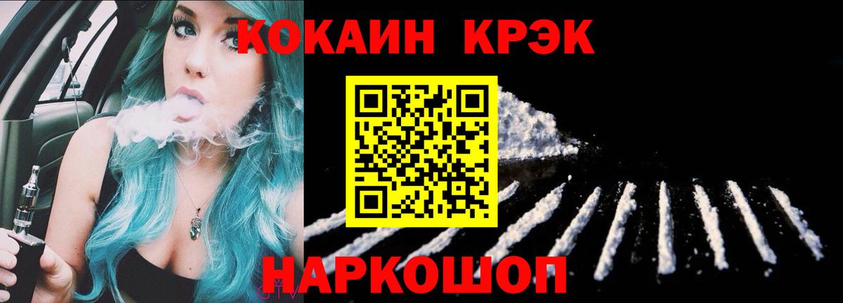 Кокаин 99%  Кокаин 97%  Вход с VPN  Зерноград 
