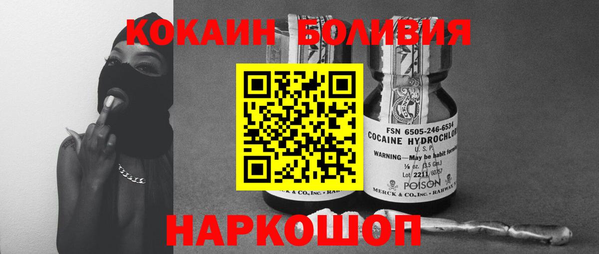 Кокаин 99% Зерноград
