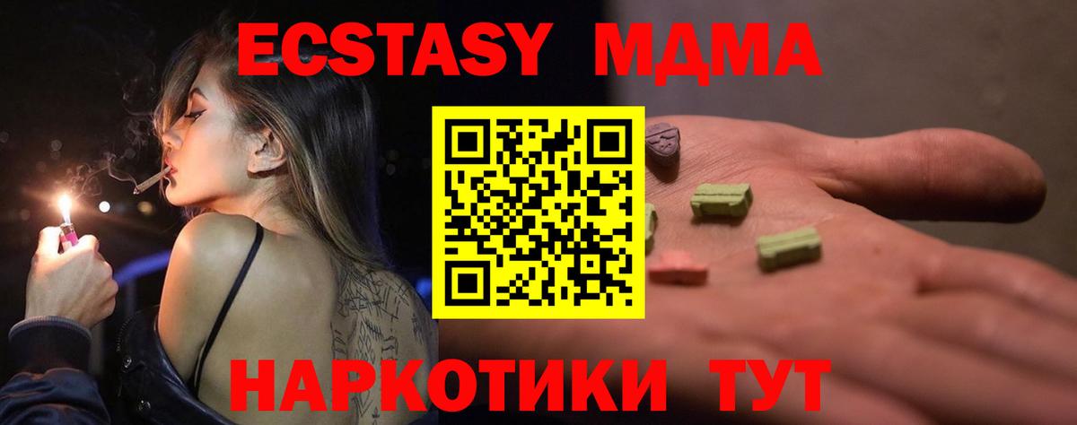 Экстази Cube  Вход с VPN  Зерноград  ЭКСТАЗИ 99% 