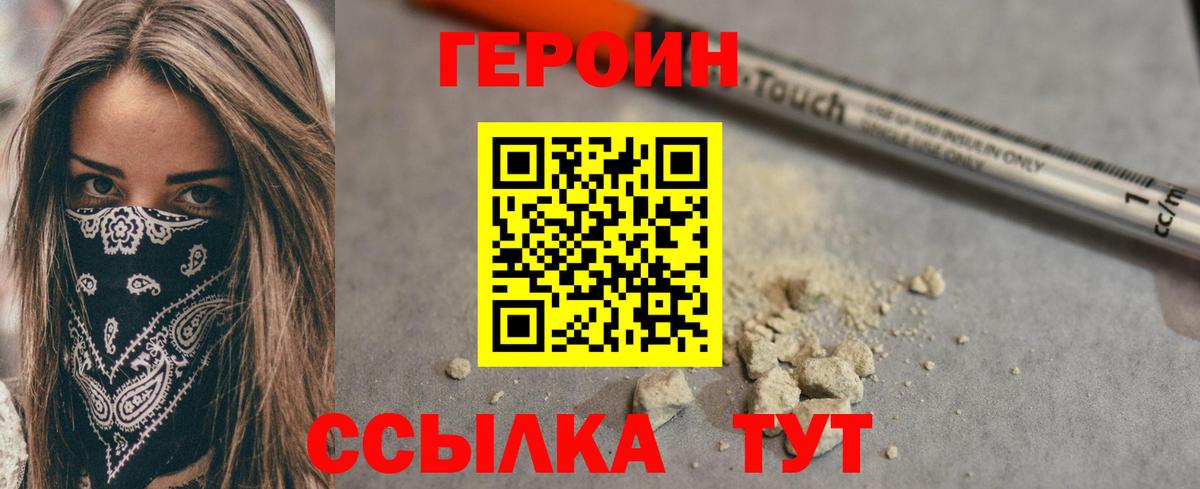 ГЕРОИН Афган Зерноград