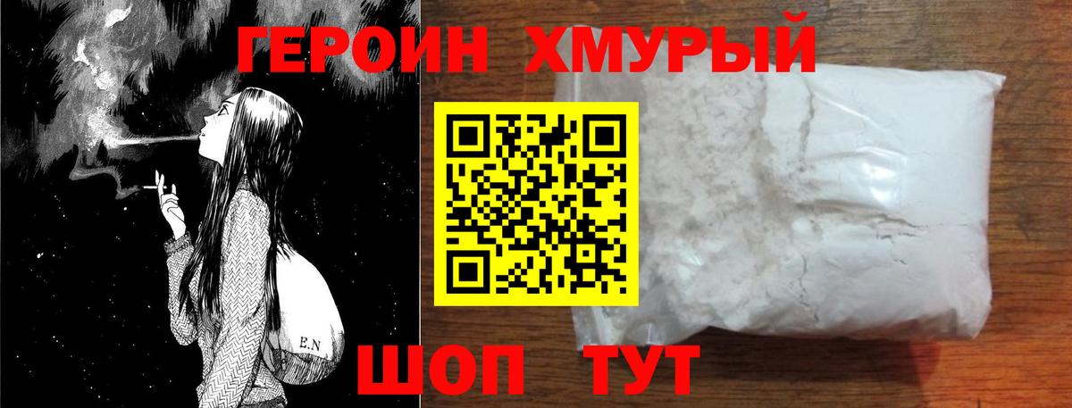 Зерноград  Героин Афган  Вход с VPN 