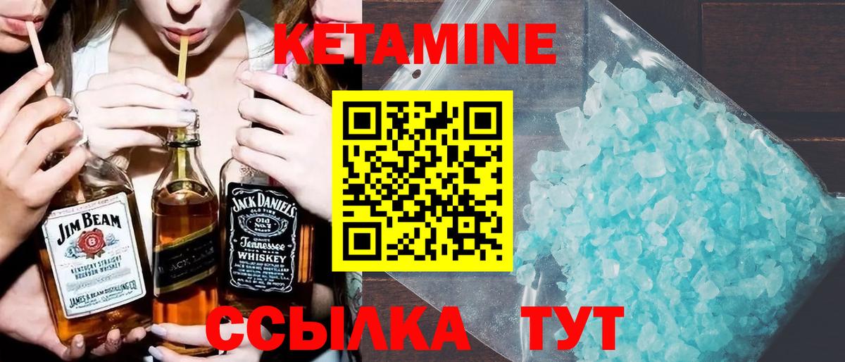 Зерноград  КЕТАМИН VHQ  Вход с VPN 