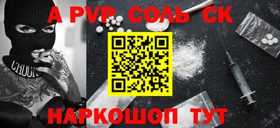 соль курить ск Лесосибирск