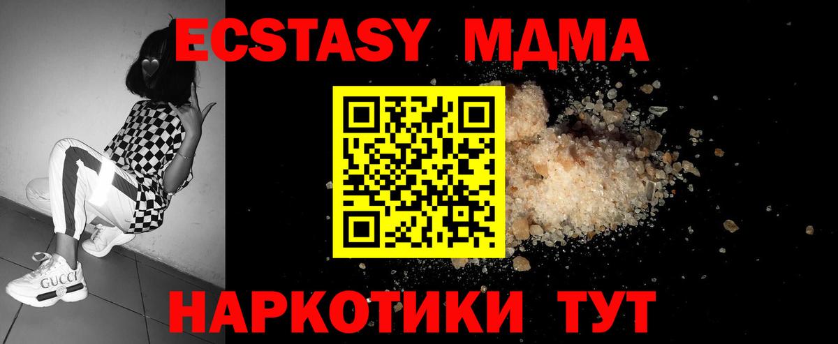 МДМА VHQ  MDMA crystal  Вход с VPN  Зерноград 