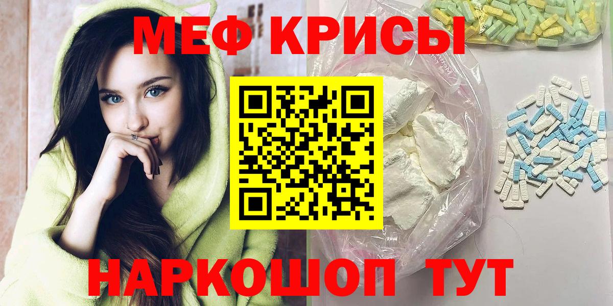 Мефедрон мука Зерноград