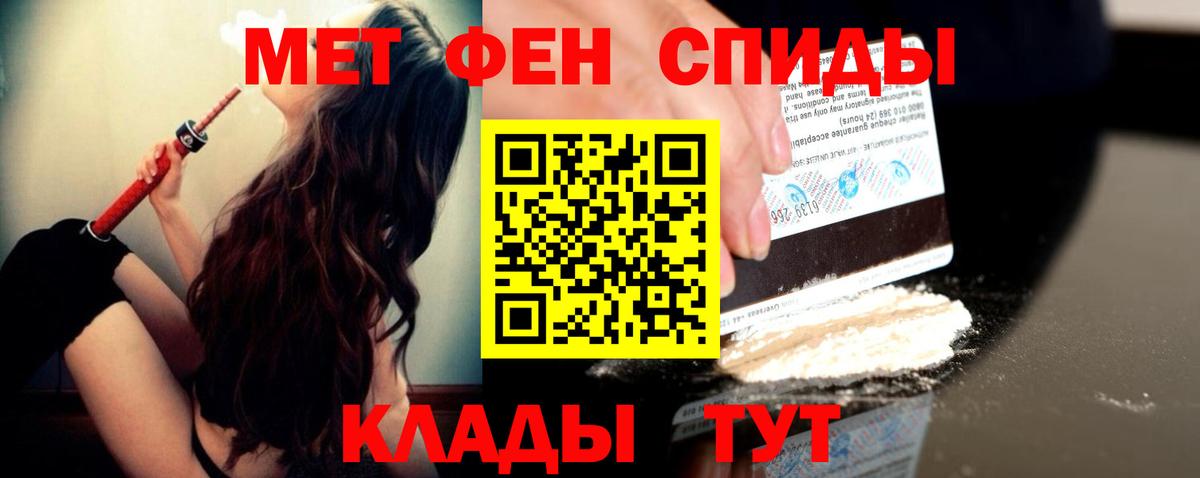 Зерноград  Метамфетамин  Вход с VPN  Метамфетамин кристалл 