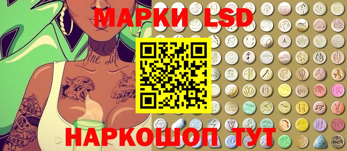 сколько стоит  Наркотические марки  Вход с VPN  Марки 25I-NBOMe 1500мкг  Зерноград 